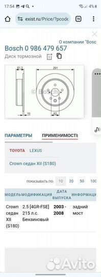 Тормозные диски lexus is 250