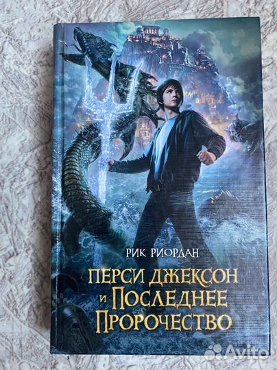 Книги «Перси Джексон»