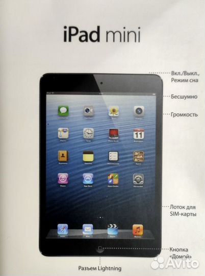 iPad mini