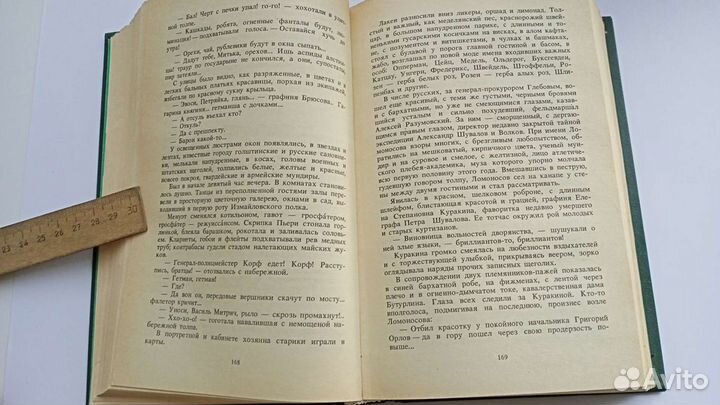 Г. П. Данилевский Исторические романы