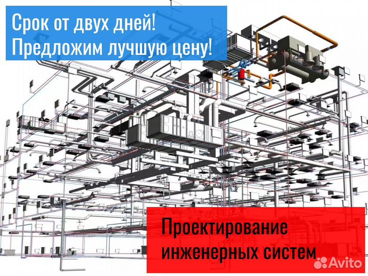 Проектирование инженерных систем овик, пс, оэм,скс