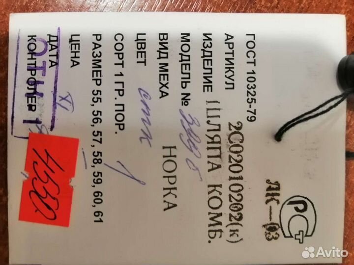 Шапка норковая женская