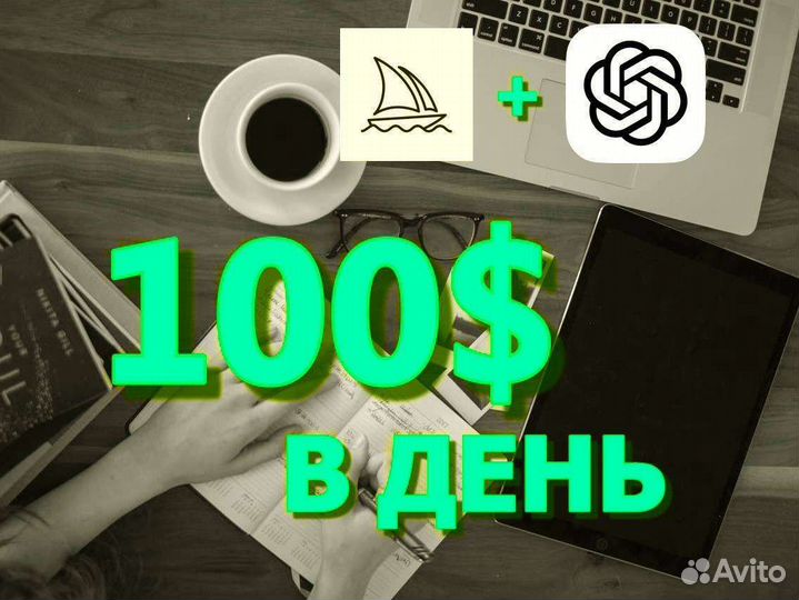 Готовый бизнес на нейросетях