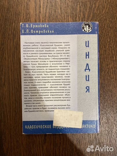 Классические буддийские практики, книга