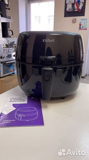 Аэрогриль Kitfort KT-2214