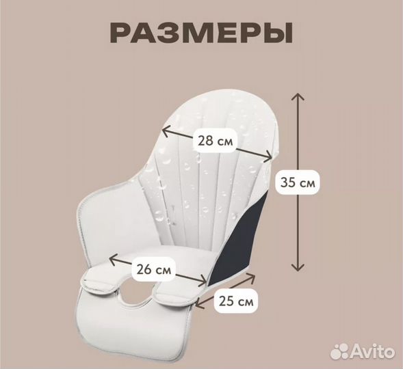 Чехол на стульчик для кормления IKEA