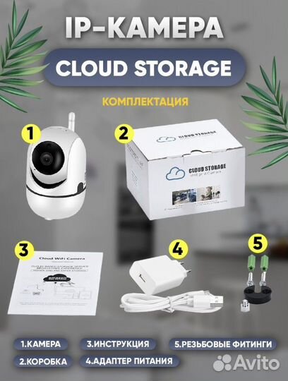 Wi-Fi камера/Видеоняня