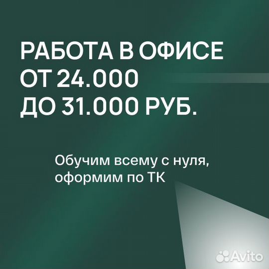 Менеджер тех-поддержки, в центре города