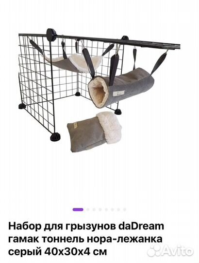 Набор для грызунов