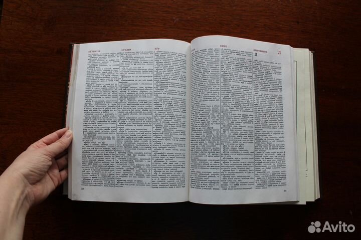 Продаю Чувашско-русский словарь