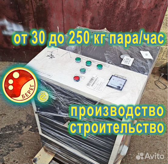 Промышленные Парогенераторы Электрические (380 В)