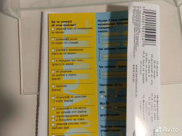 Аудио кассета та-ту