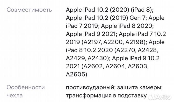 Чехол противоударный на iPad 10.2