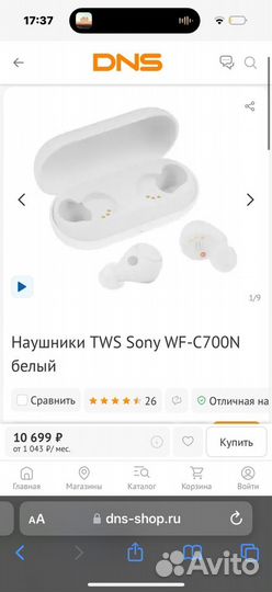 Беспроводные наушники Sony WF-C700N