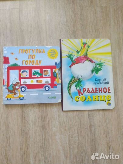 Детские книжки для малышей пакетом
