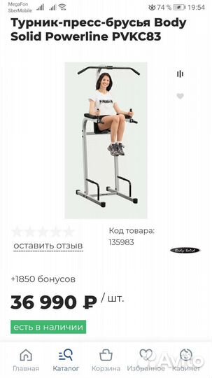 Силовой тренажер