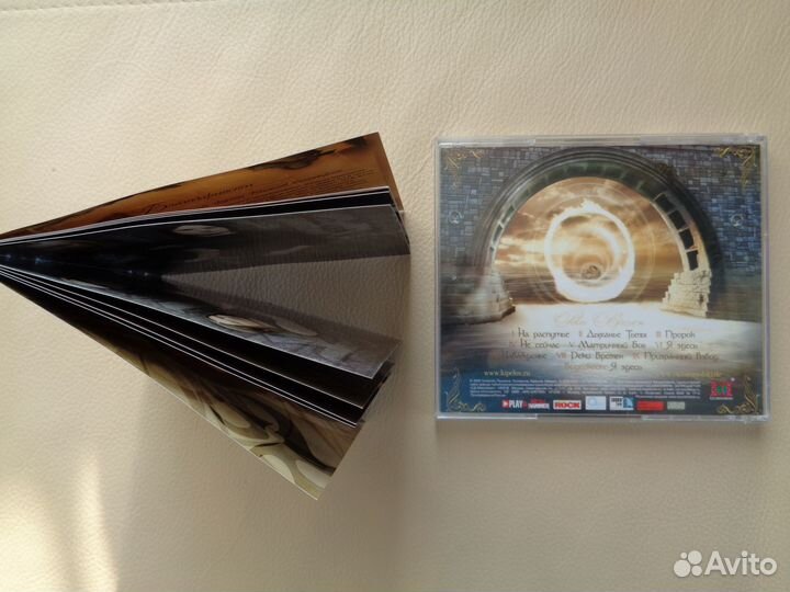 CD / Кипелов / Реки Времен