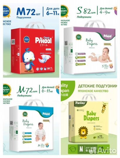 Подгузники 1, 2, 3, 4, 5 размер