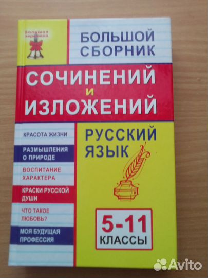 Учебные пособия и словари