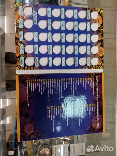 Альбом для монет