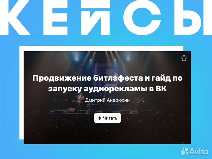 Таргетолог Вк, Яндекс Директ (Реклама / SMM)