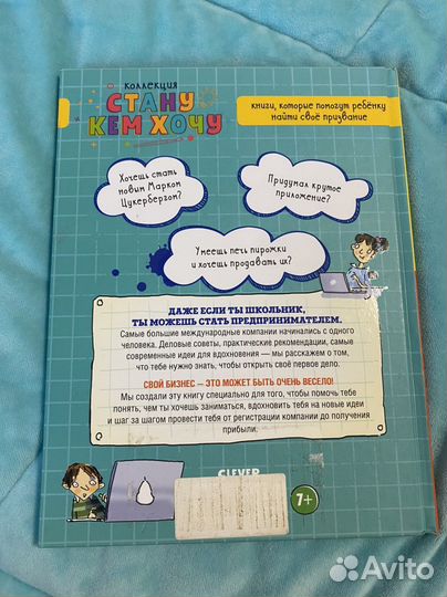 Книги Стань Юным Бизнесменом,Детектив фырка