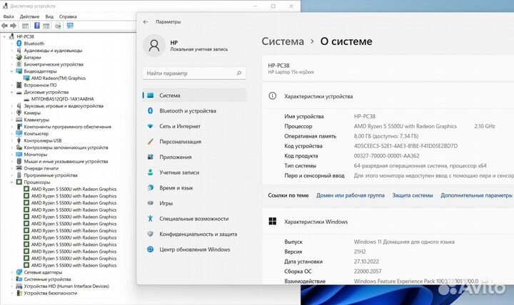 Ноутбук HP Ryzen 5500u, 8GB, SSD 512GB