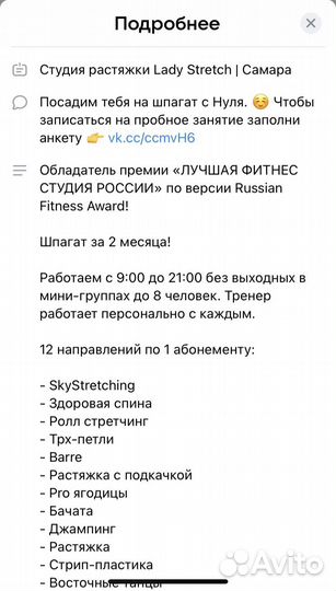 Абонемент в фитнес