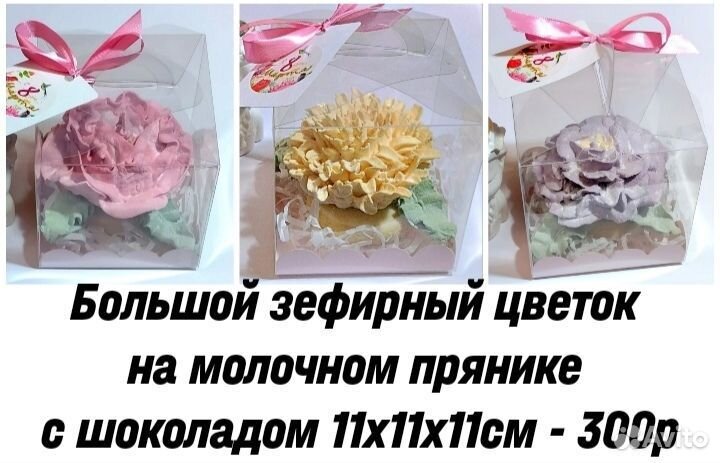 Зефирные цветы в коробке к 8 марта