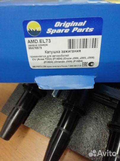 Модуль зажигания авео, опель,ланос