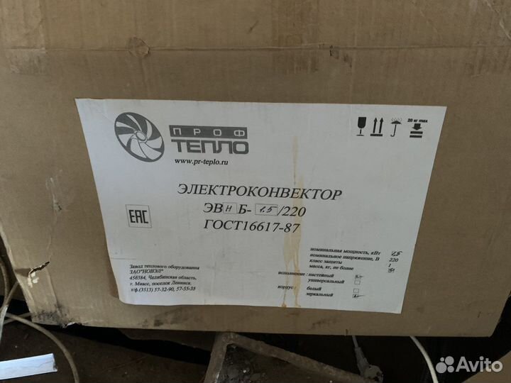 Электроконвектор обогреватель