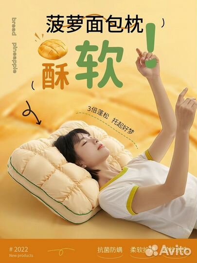 Подушка тесто оригинал Pineapple bun Ананасовая