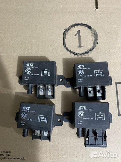 Реле вентилятора bmw 9198302