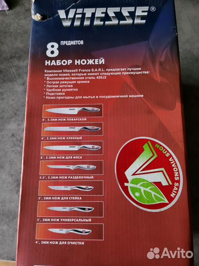 Кухонный набор новый