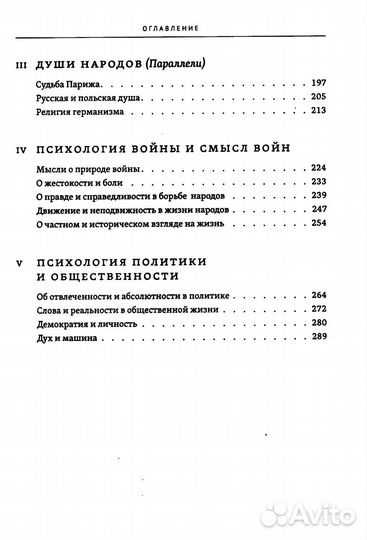 Судьба России