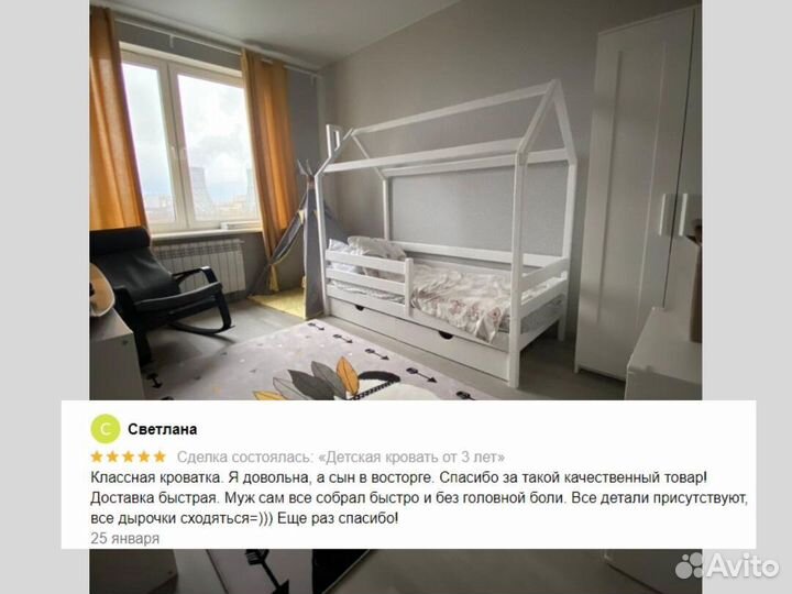 Односпальная кровать домик