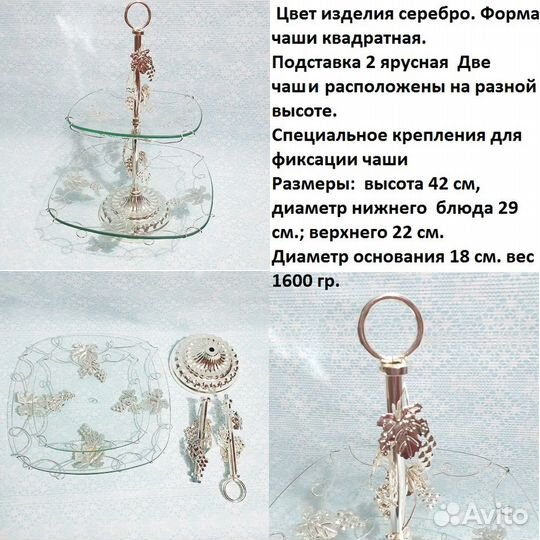 Подставка для сервировки стола