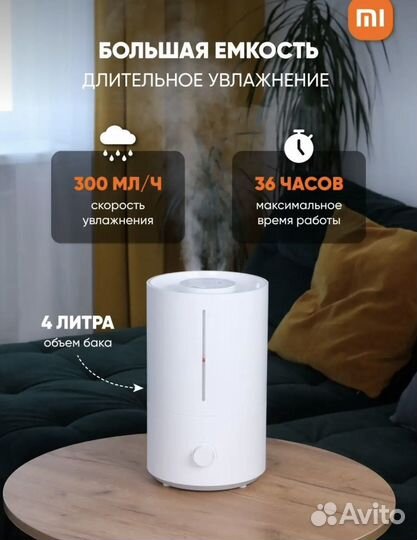 Увлажнитель воздуха xiaomi 4 литра