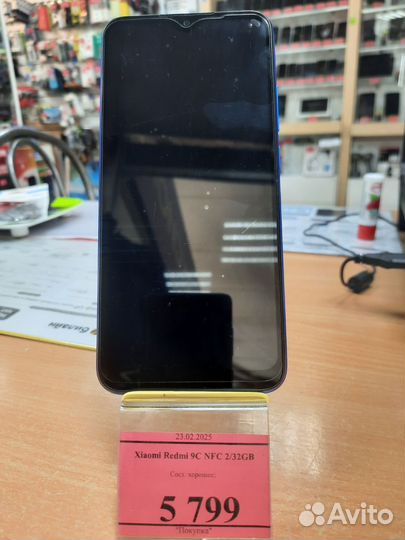 Xiaomi Redmi 9C (NFC), 2/64 ГБ