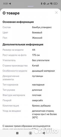 Пижама женская новая 58р-р