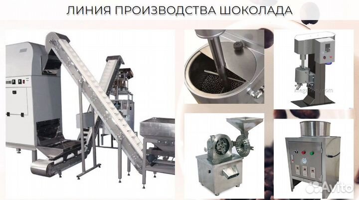 Мини линия для производства шоколада