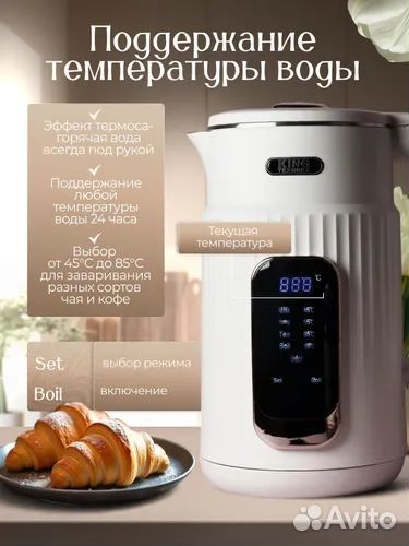 Чайник электрический умный Сенсорный