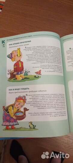 Словари для детей