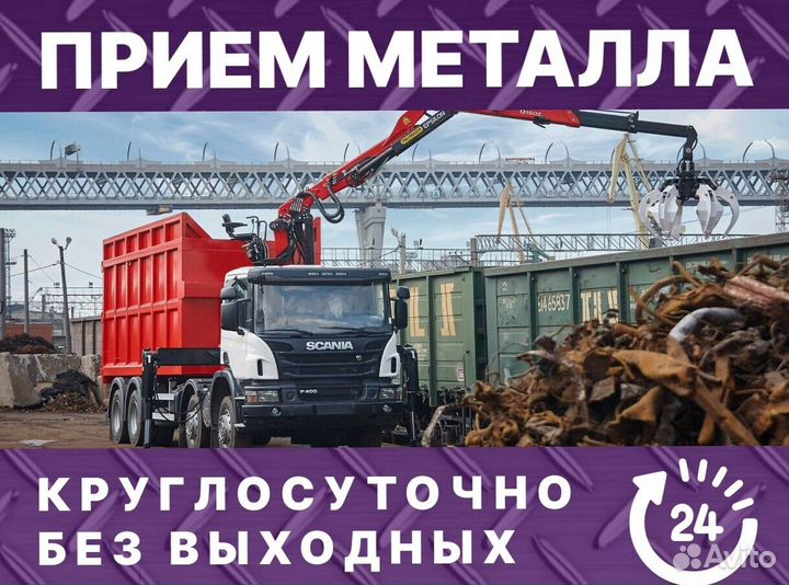 Вывоз металлолома