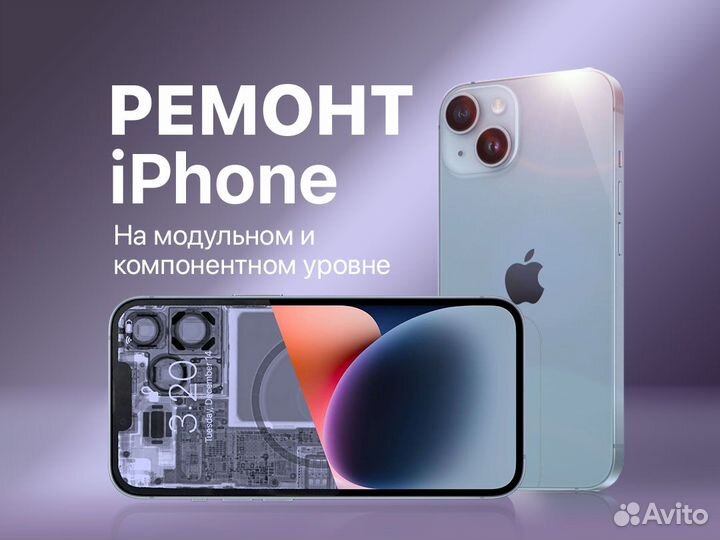 Ремонт iPhone 15/14/13, телефонов Замена крышки