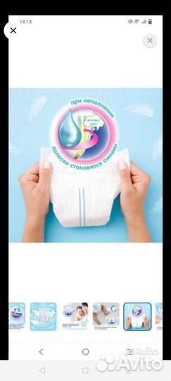 Памперсы подгузники для детей