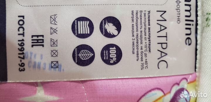 Матрас 175х70 Dreamline Baby 1 или 2 штуки