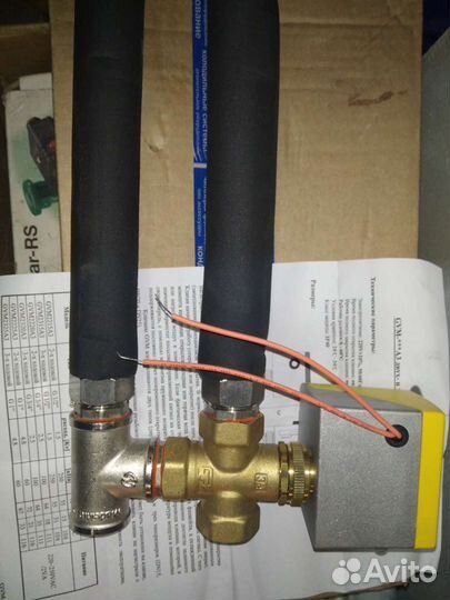 Трехходовой клапан с приводом