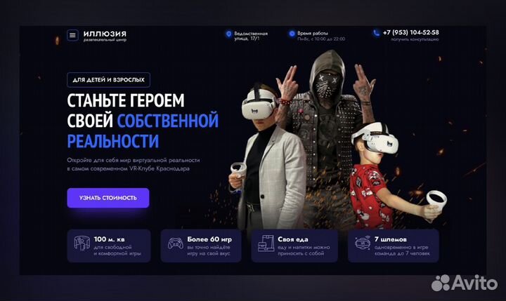 Сайт под ключ на Tilda