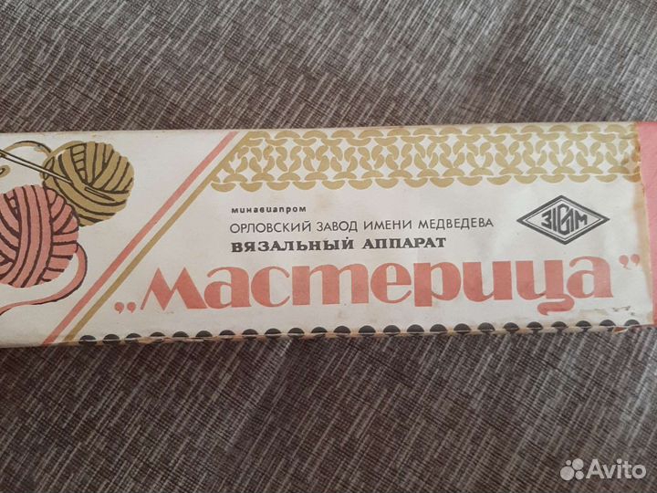 Вязальный аппарат